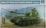 2S3 Self  Propelled Howitzer Early 152 mm   1/35