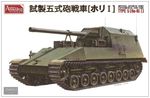 Imperial Japanese Army Experimental Gun Tank type 5 HORI  1/35
