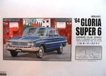  PRINCE GLORIA  Super 6 1964  1/32 