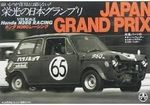  Honda N 360 racing Japan grand prix   1/32 